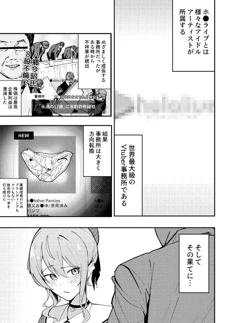 すいちゃん開発#01 サンプル画像 3枚目