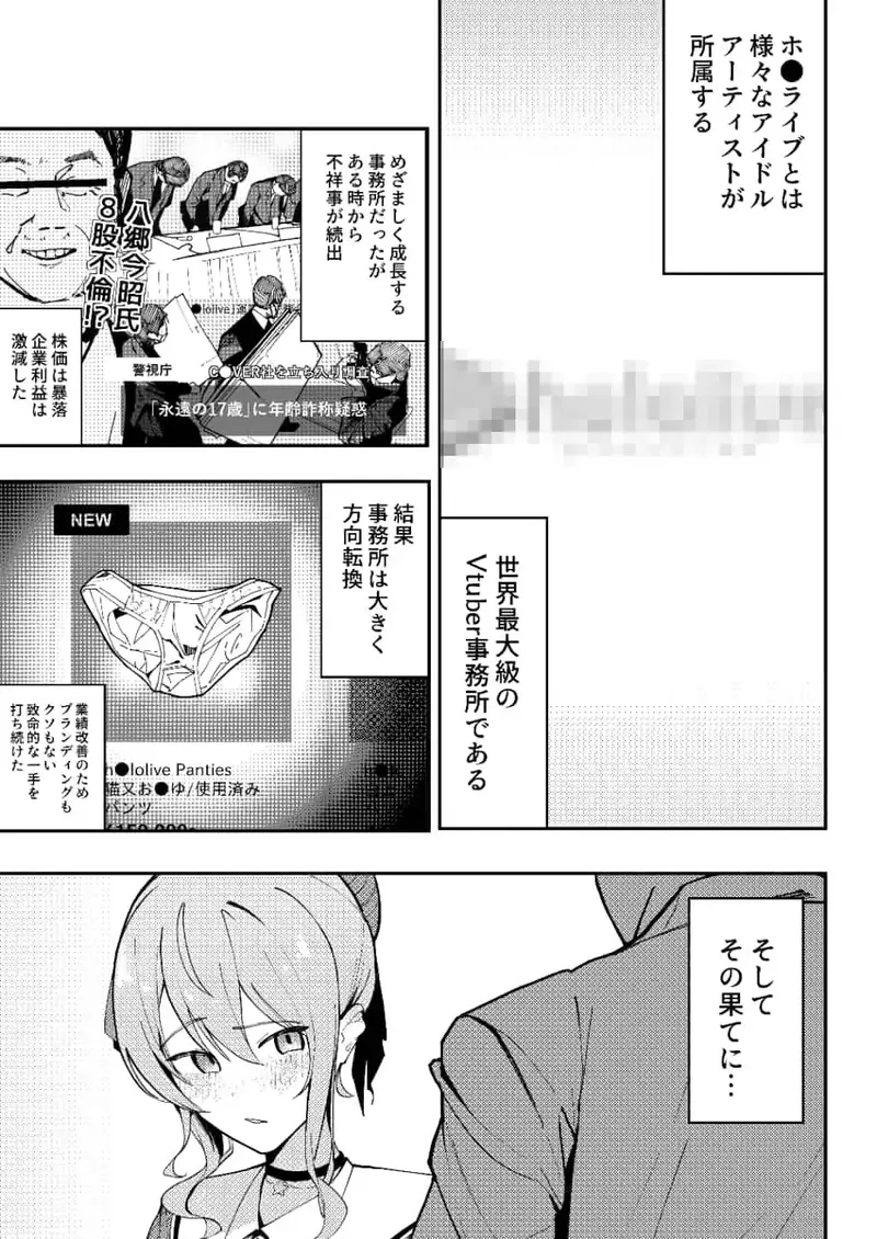 すいちゃん開発＃01 サンプル画像 3枚目