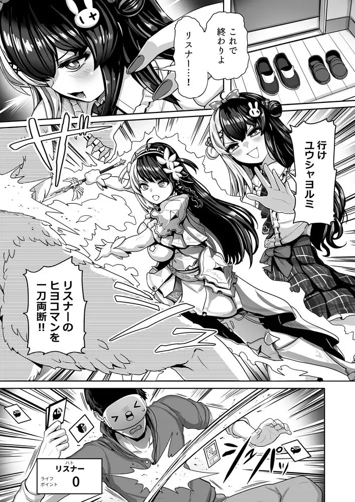ドウテイ消失マジック サンプル画像 2枚目