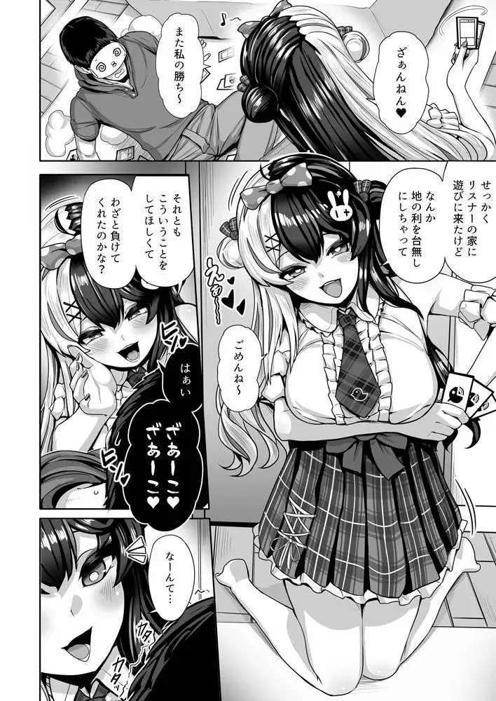 ドウテイ消失マジック サンプル画像 3枚目