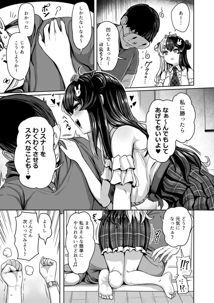 ドウテイ消失マジック サンプル画像 4枚目