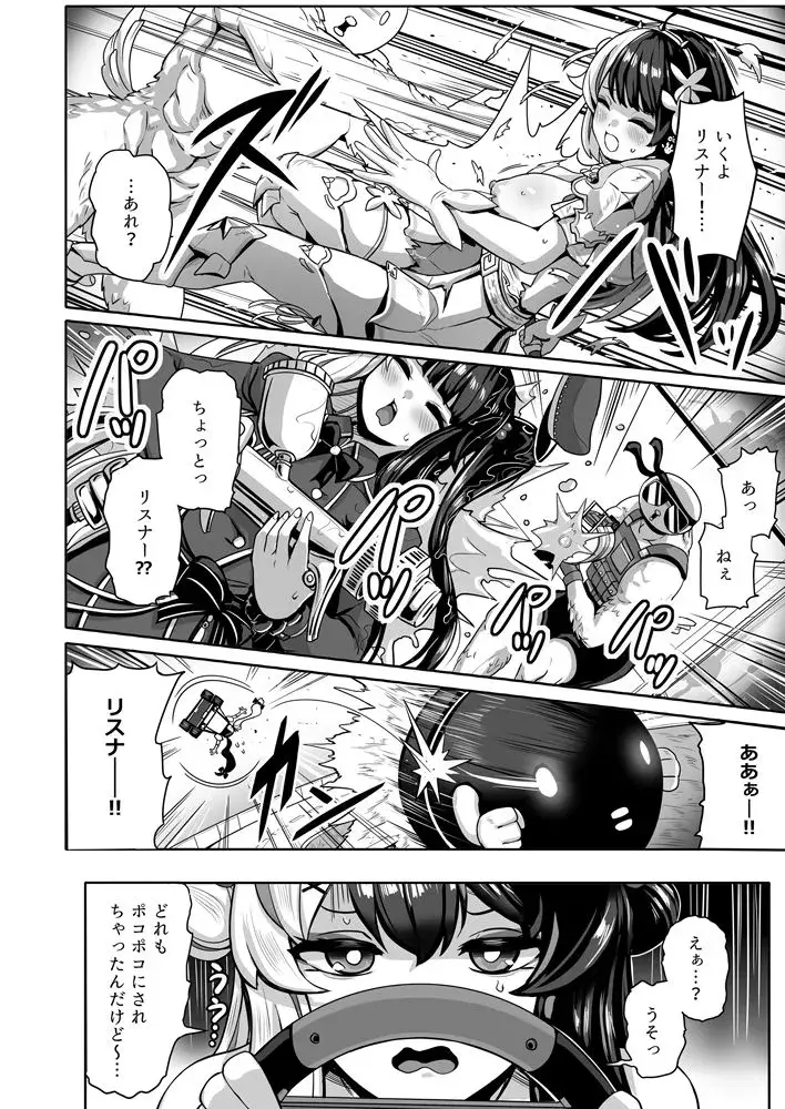 ドウテイ消失マジック サンプル画像 5枚目