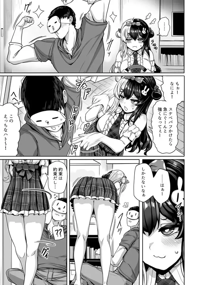 ドウテイ消失マジック サンプル画像 6枚目