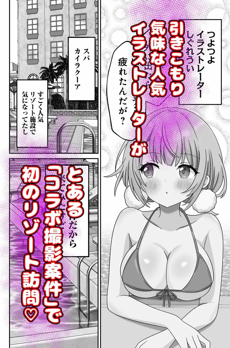 しぐれうい スパ・カイラクーア編 サンプル画像 2枚目