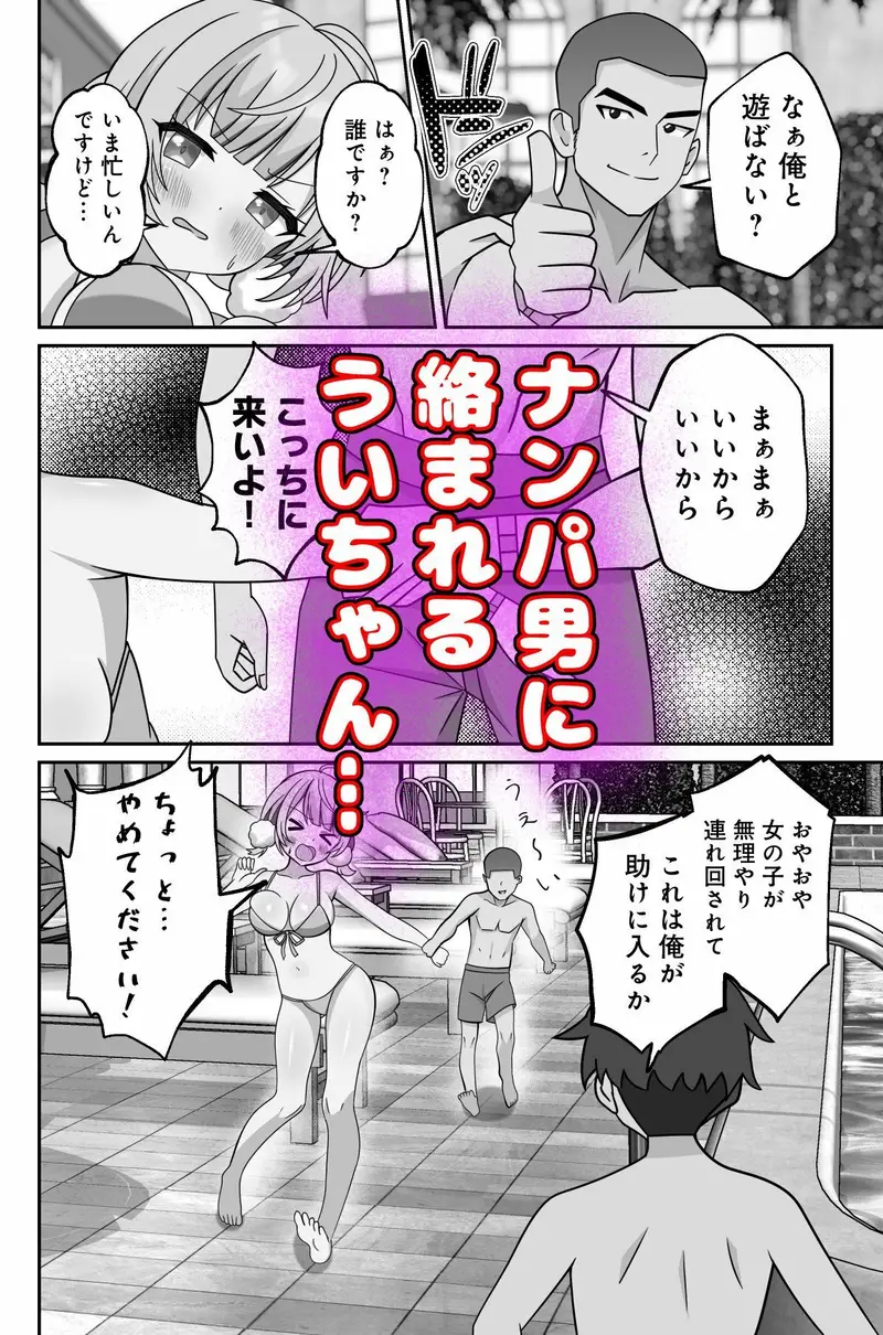 しぐれうい スパ・カイラクーア編 サンプル画像 3枚目