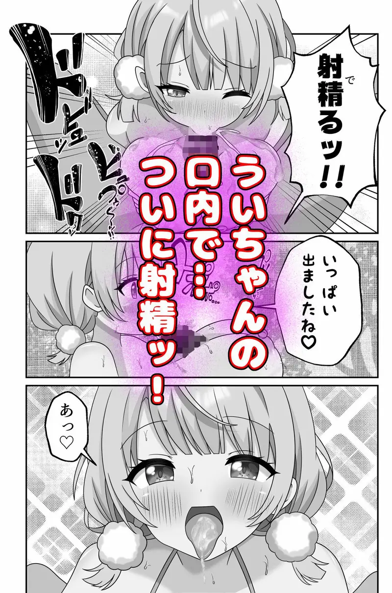 しぐれうい スパ・カイラクーア編 サンプル画像 5枚目