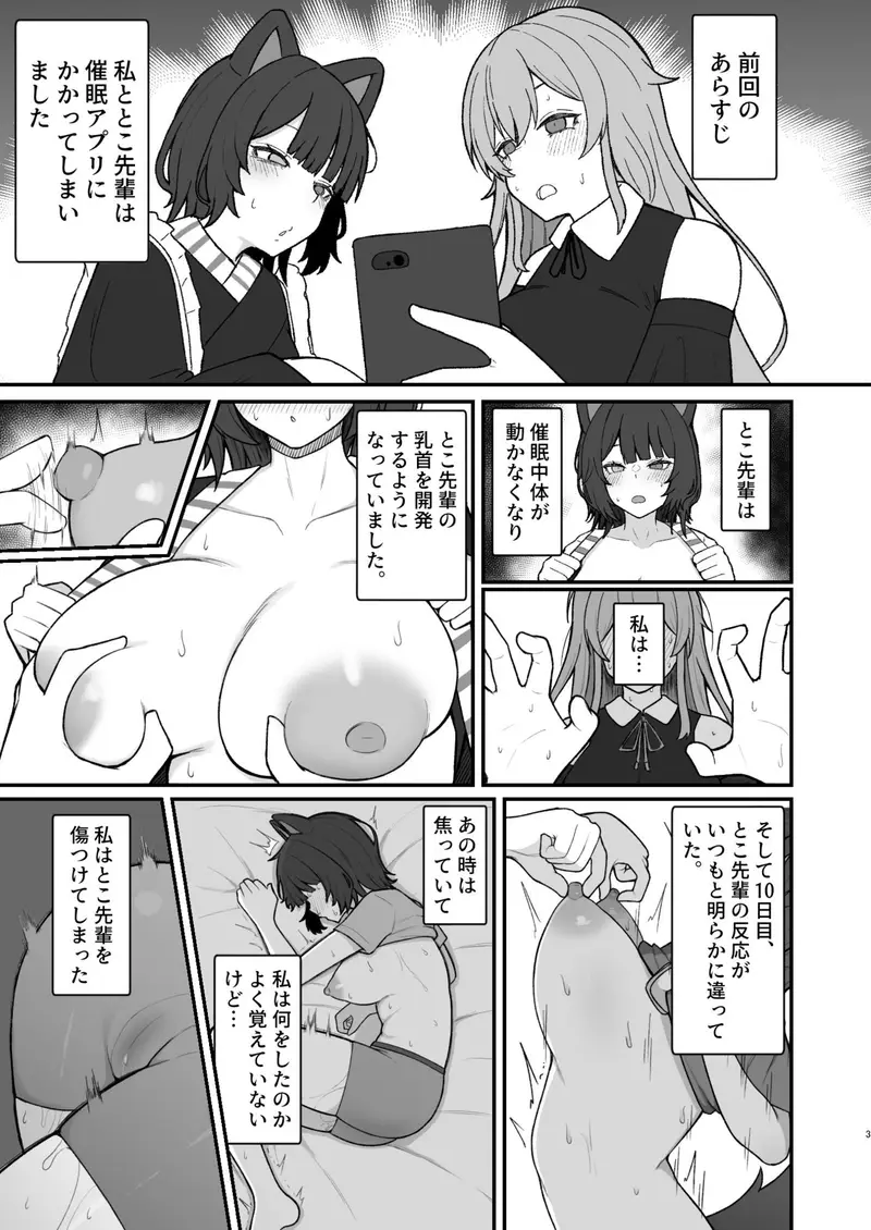ドスケベ催●にかかって乳首開発することになったけど最強の女騎士と地獄の番犬だったから超楽勝だったんだがw その2 サンプル画像 1枚目