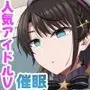 催ジュール-催●スケジュールアプリで推しのVを好き放題-〜大空スバル編〜