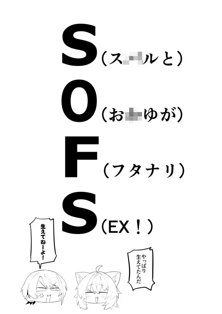 SOFS サンプル画像 5枚目