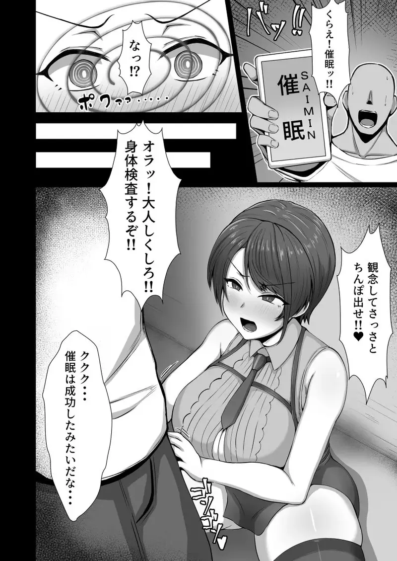 大空警察24時！！ サンプル画像 2枚目