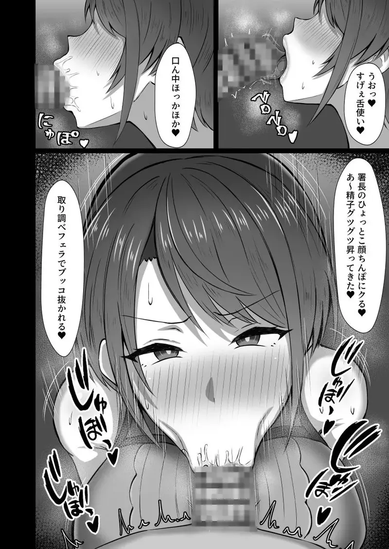 大空警察24時！！ サンプル画像 4枚目