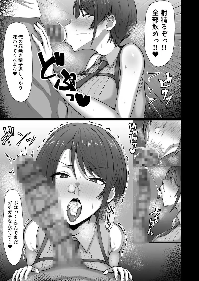 大空警察24時！！ サンプル画像 5枚目