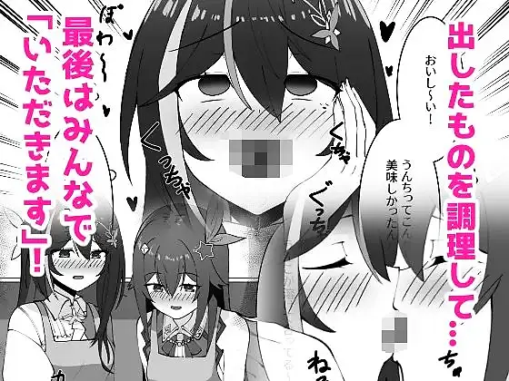 極・スカトロ撮影会 〜SorAzクッキング〜 サンプル画像 1枚目
