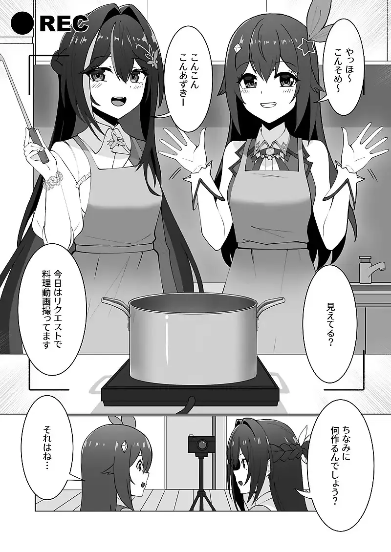 極・スカトロ撮影会 〜SorAzクッキング〜 サンプル画像 4枚目