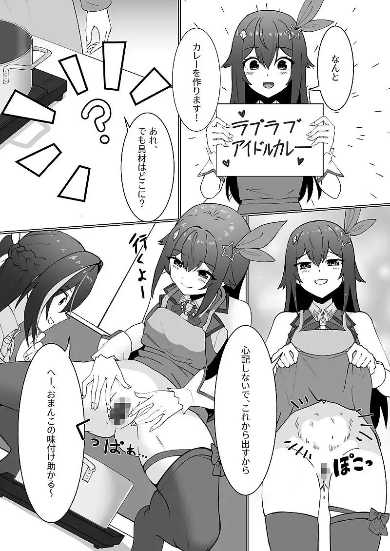極・スカトロ撮影会 〜SorAzクッキング〜 サンプル画像 5枚目