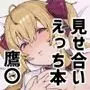 その棒で穴の中擦ったら気持ちよさそうじゃない?
