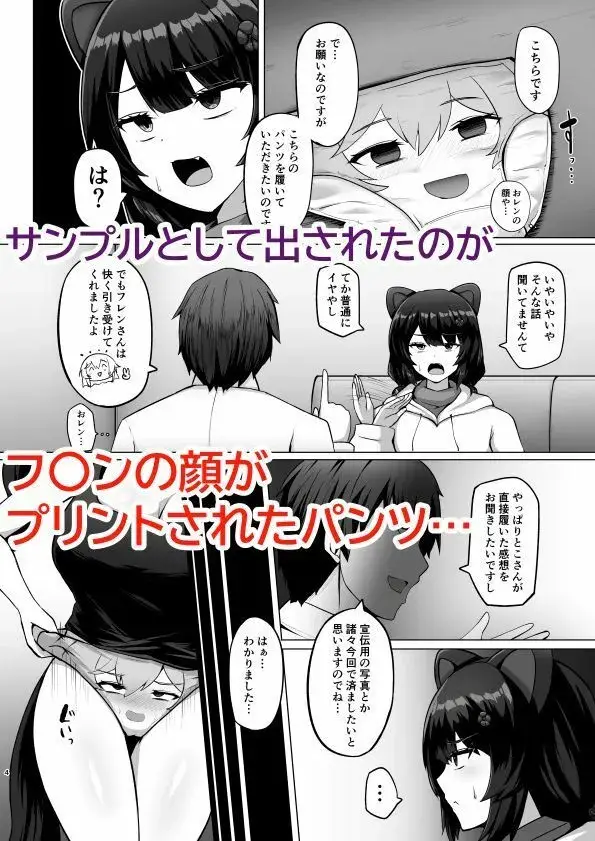 とこちゃんをパンツにして色々しちゃう本 サンプル画像 2枚目