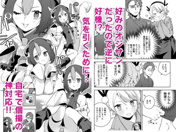 隣人は有名配信者7人目 サンプル画像 2枚目