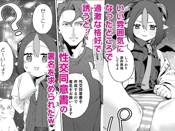 隣人は有名配信者7人目 サンプル画像 3枚目