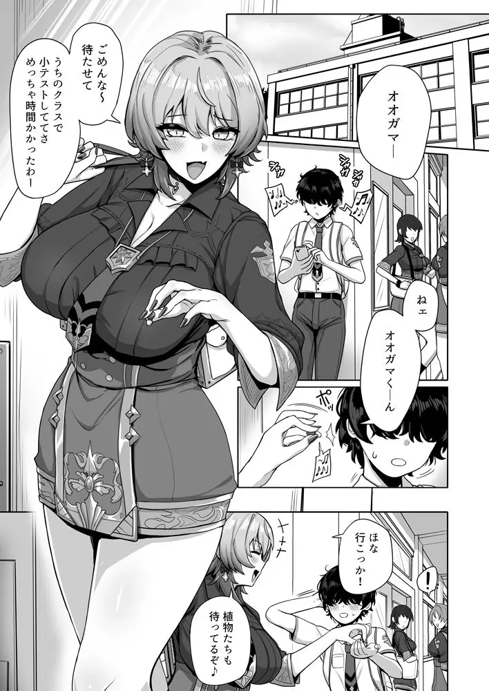 若き魔女の情炎 サンプル画像 2枚目