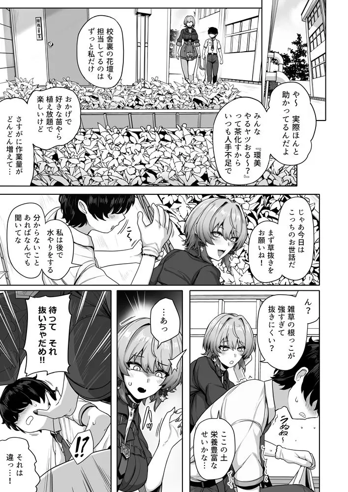 若き魔女の情炎 サンプル画像 4枚目