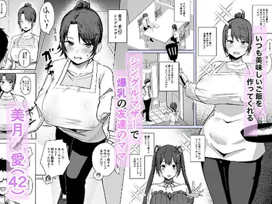 地雷系アイドルVtuberの中身は割烹着姿の友達のママ（42歳）だった。 サンプル画像 1枚目