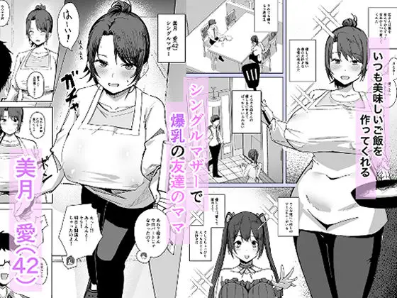地雷系アイドルVtuberの中身は割烹着姿の友達のママ（42歳）だった。 サンプル画像 1枚目