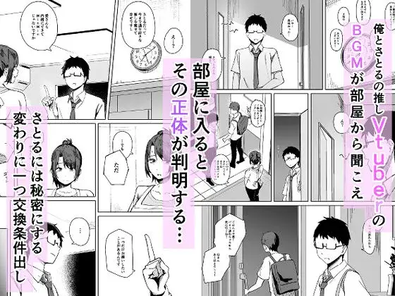 地雷系アイドルVtuberの中身は割烹着姿の友達のママ（42歳）だった。 サンプル画像 2枚目