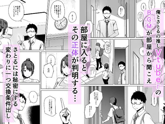 地雷系アイドルVtuberの中身は割烹着姿の友達のママ（42歳）だった。 サンプル画像 2枚目