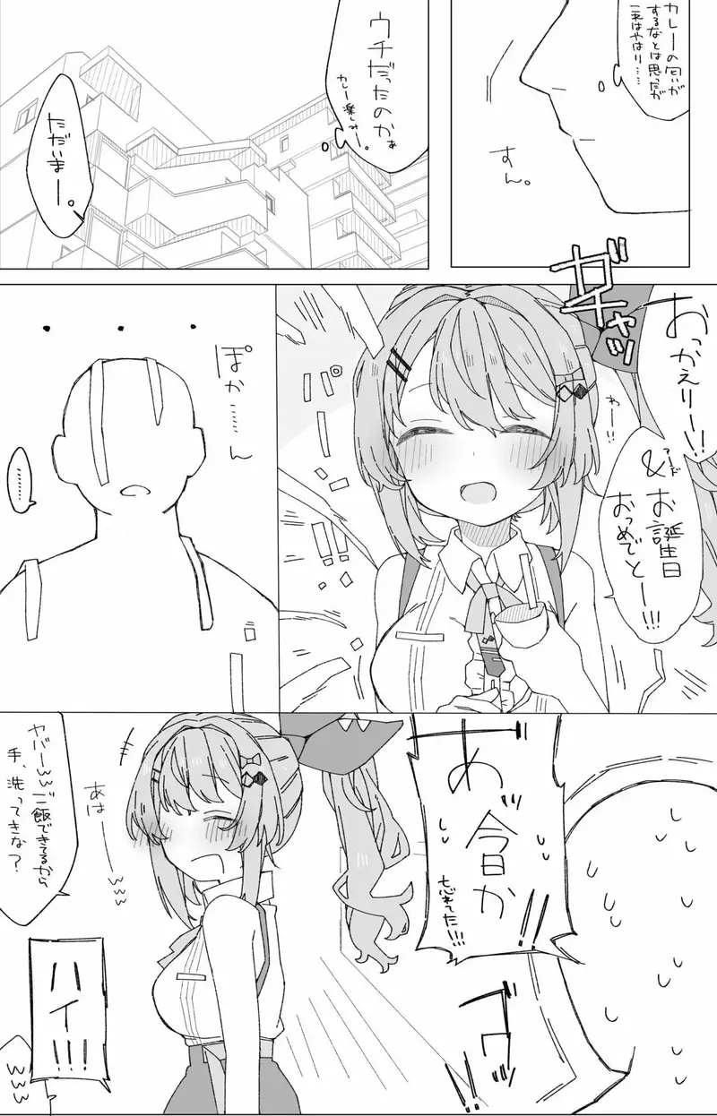 月の裏側  月の内側 サンプル画像 1枚目