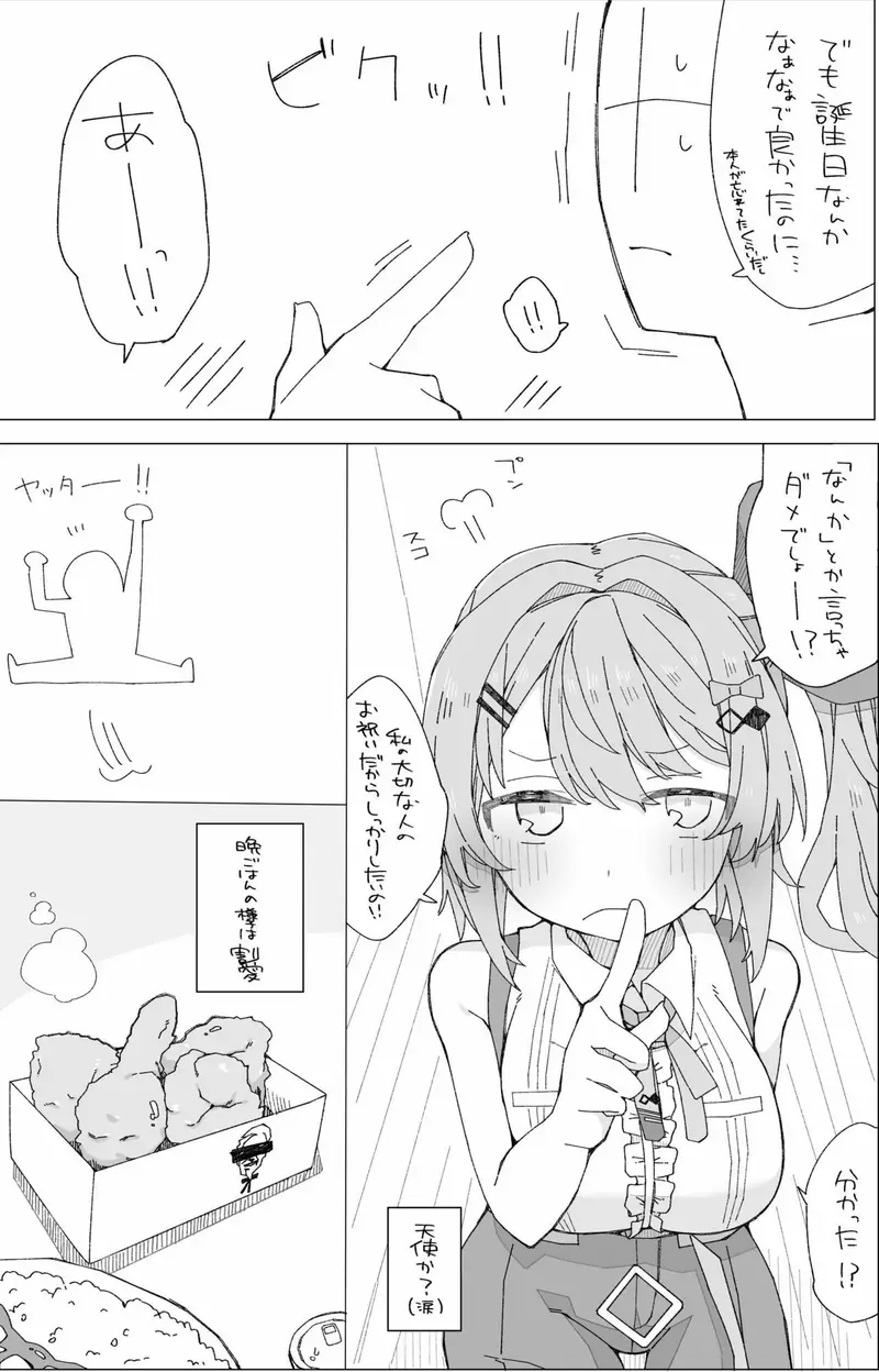 月の裏側  月の内側 サンプル画像 2枚目