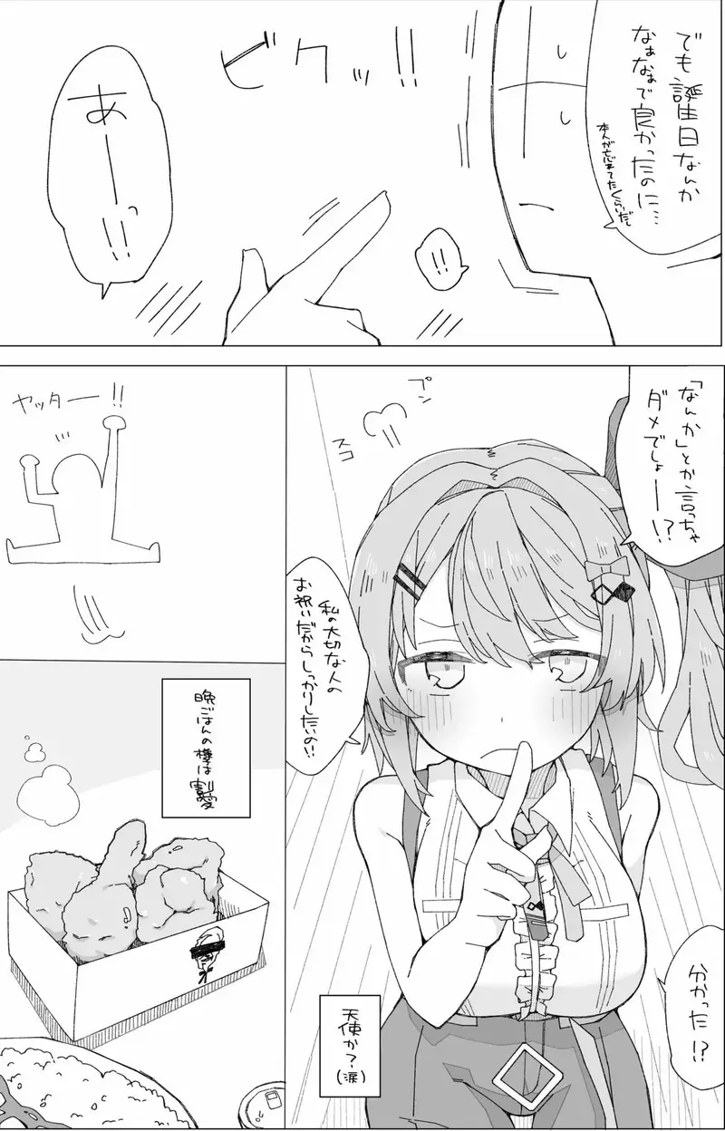 月の裏側  月の内側 サンプル画像 2枚目