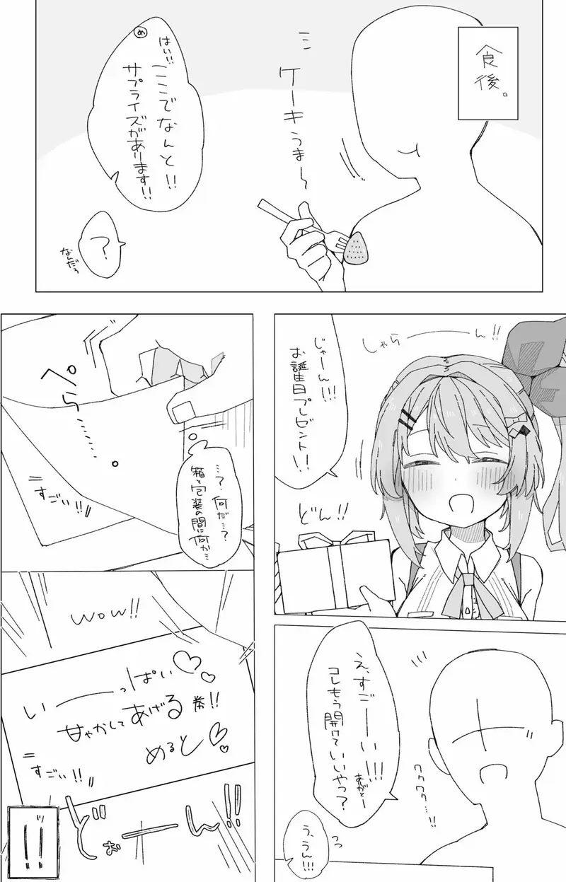 月の裏側  月の内側 サンプル画像 3枚目