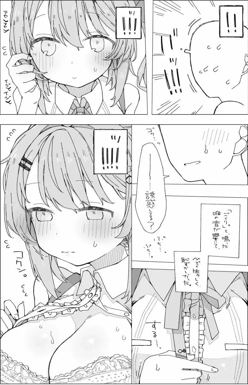 月の裏側  月の内側 サンプル画像 4枚目