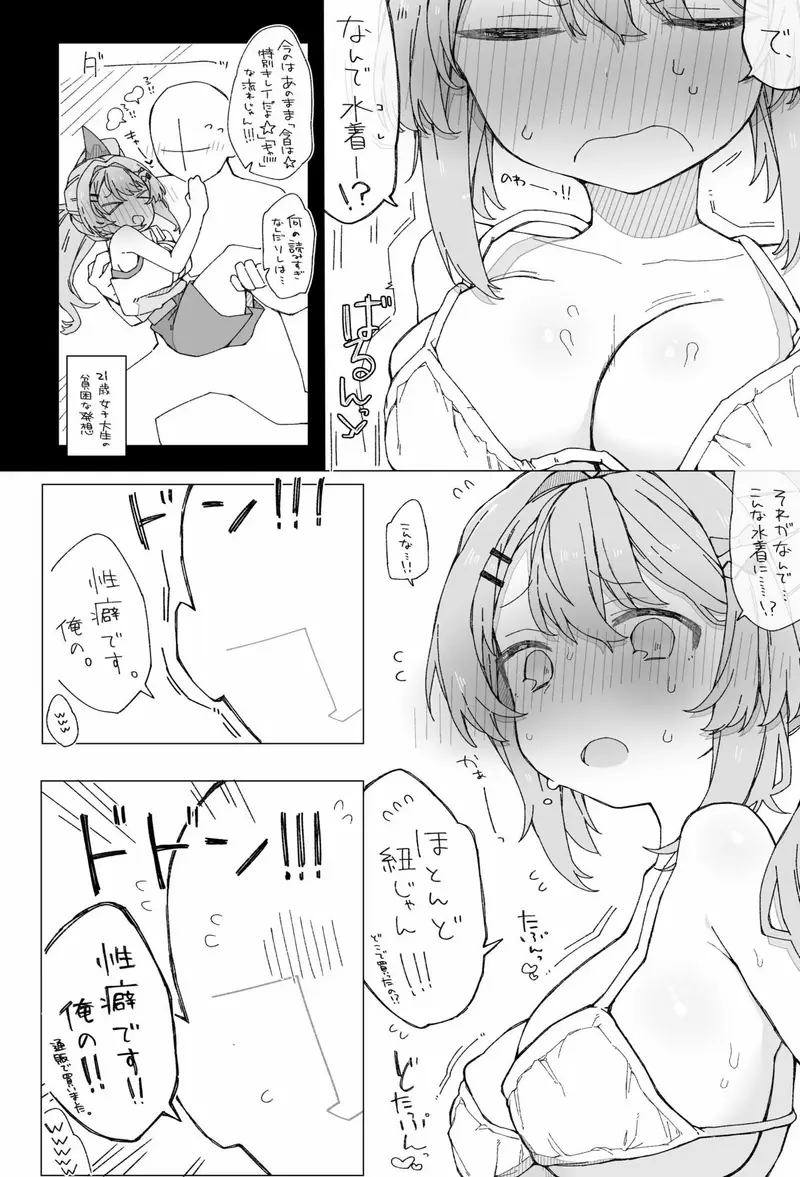 月の裏側  月の内側 サンプル画像 5枚目