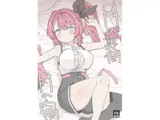 月の裏側  月の内側