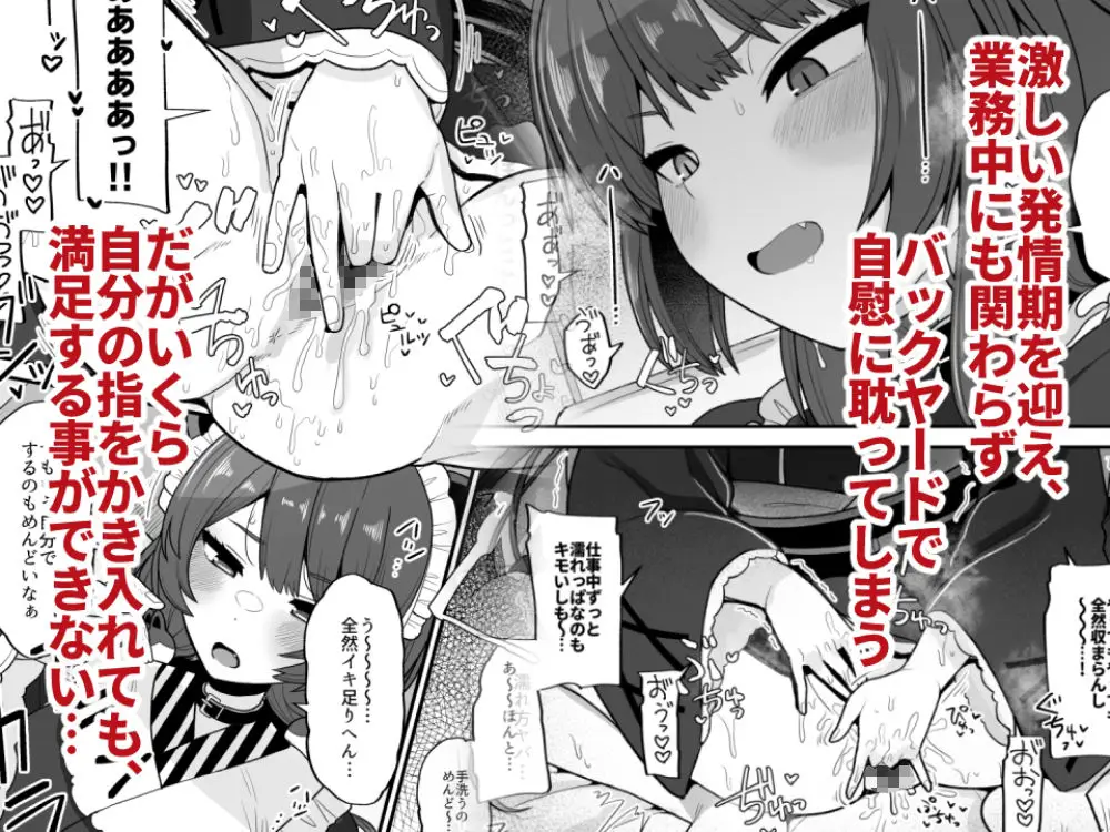 たまたまあたしが発情期ってただけやろ!? サンプル画像 2枚目