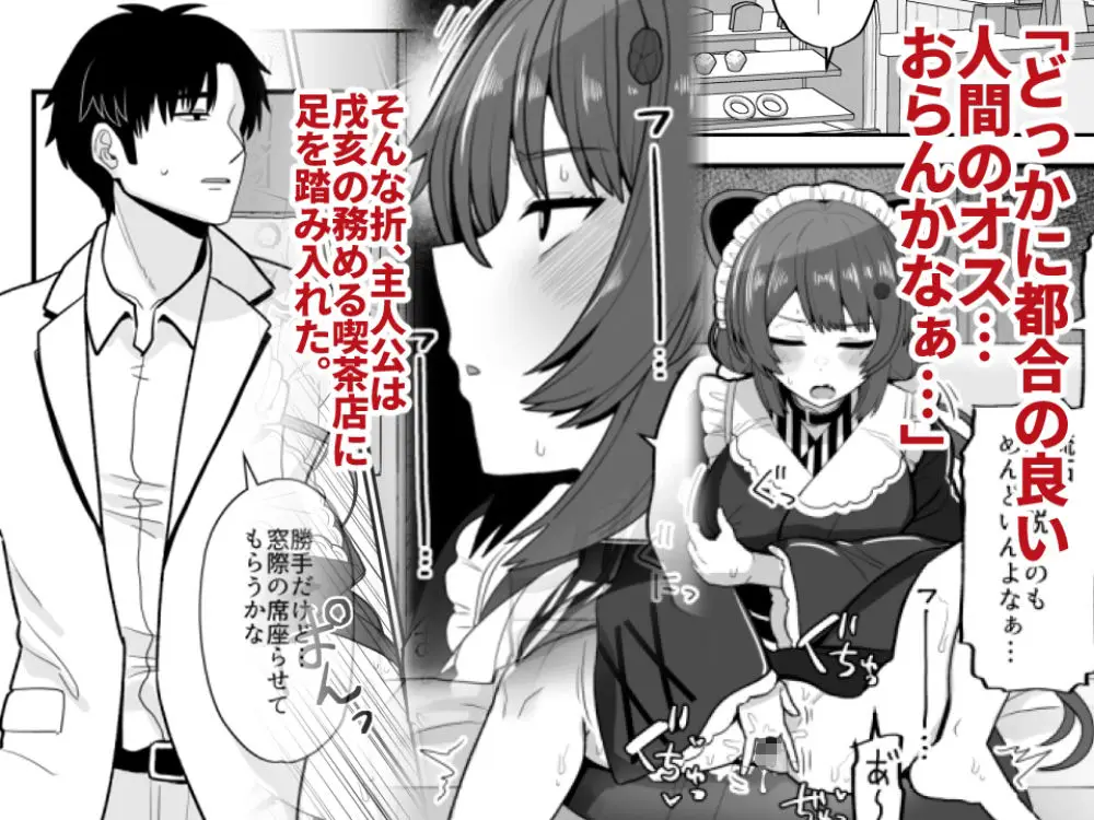 たまたまあたしが発情期ってただけやろ!? サンプル画像 3枚目