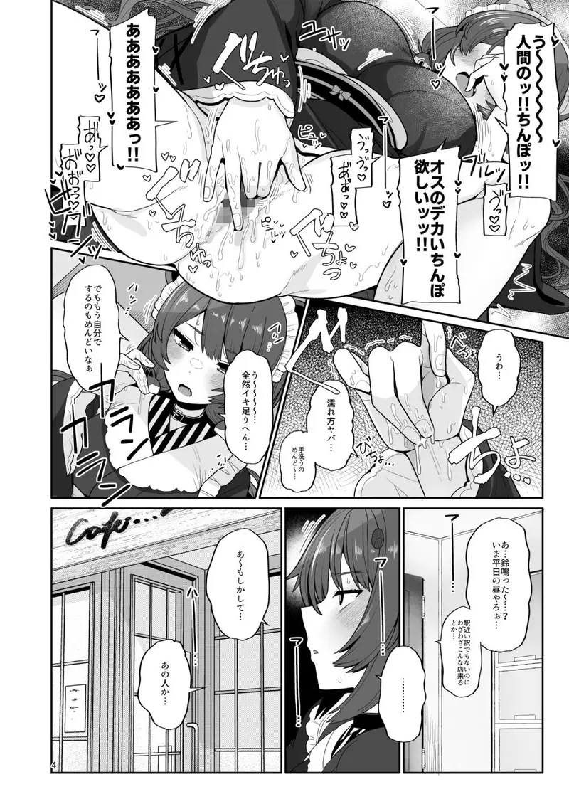 たまたまあたしが発情期ってただけやろ!? サンプル画像 8枚目