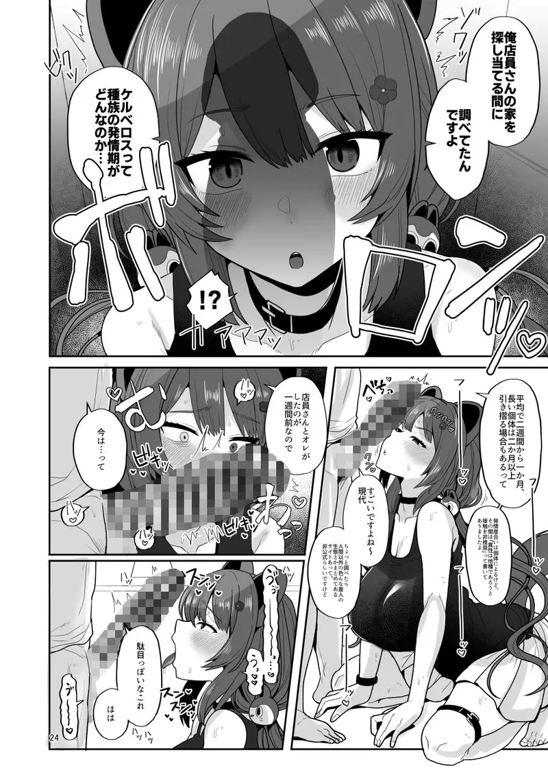 たまたまあたしが発情期ってただけやろ!? サンプル画像 9枚目