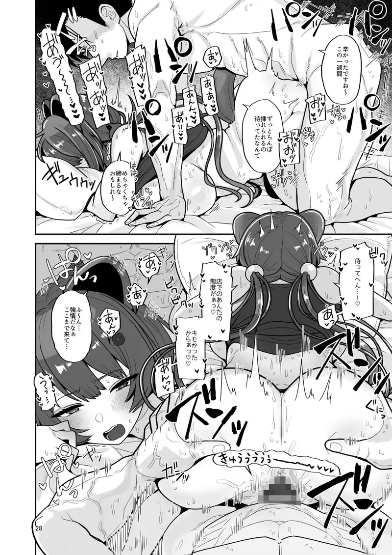 たまたまあたしが発情期ってただけやろ!? サンプル画像 10枚目