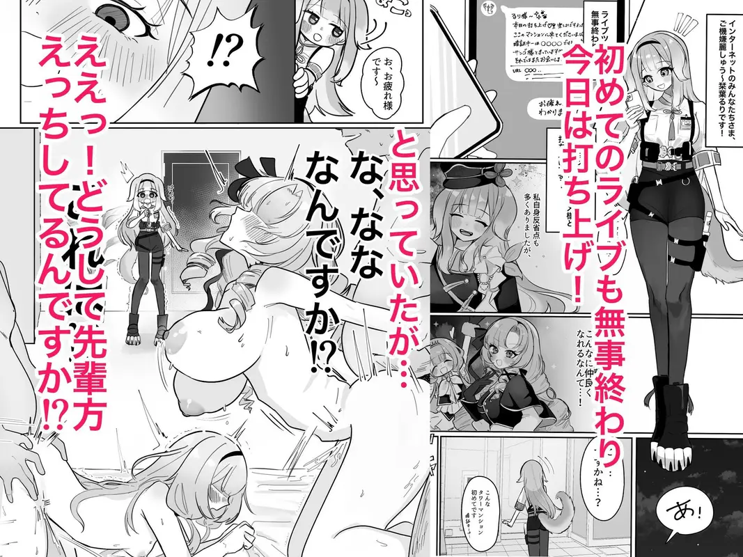 どうしてこのようなことに!? サンプル画像 1枚目