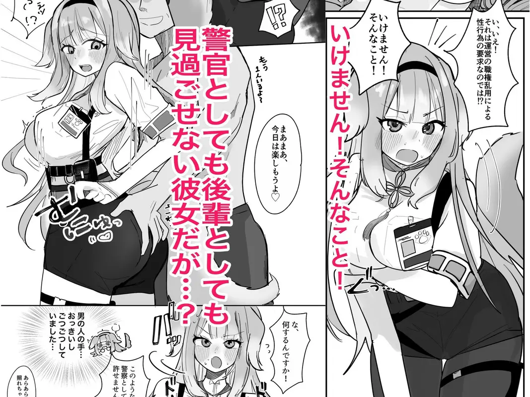 どうしてこのようなことに!? サンプル画像 3枚目