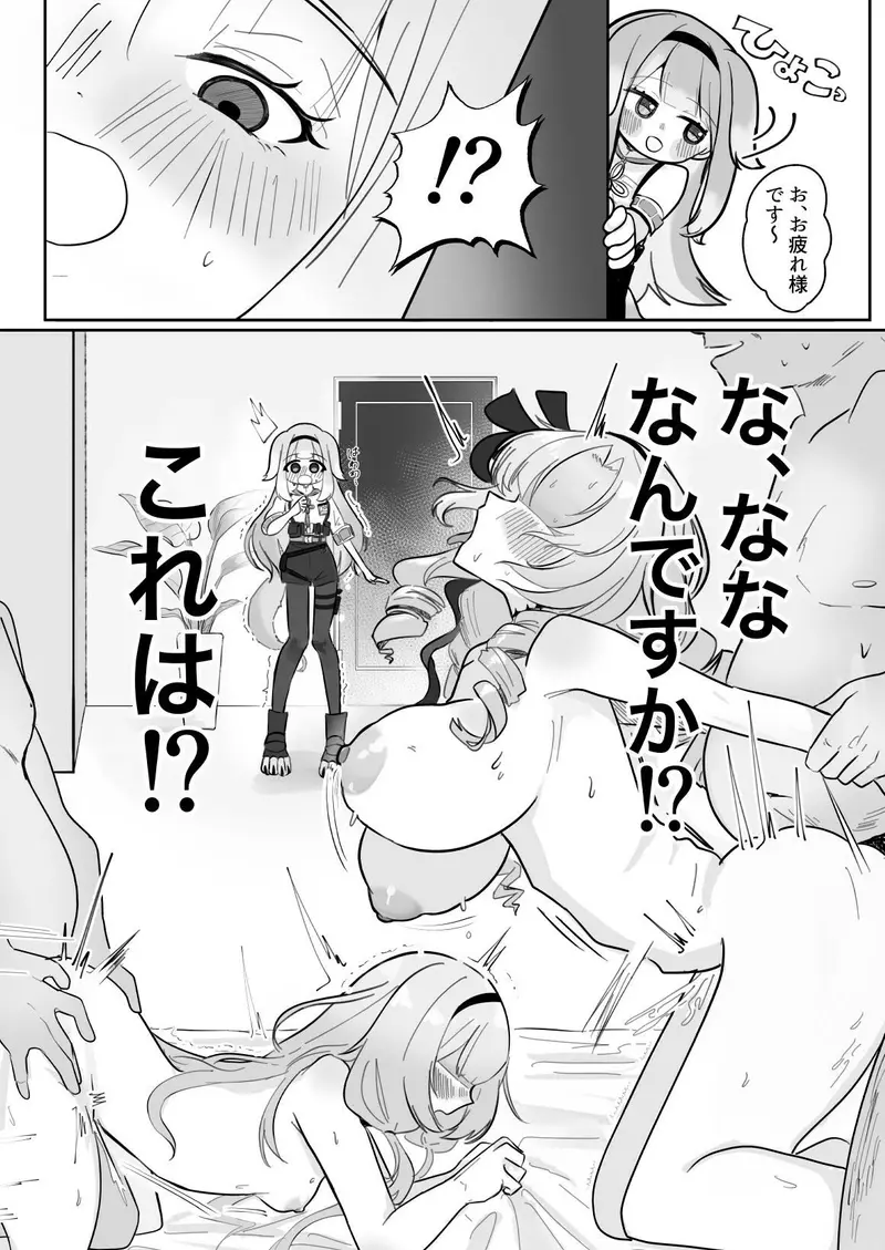 どうしてこのようなことに!? サンプル画像 7枚目
