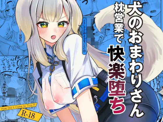【先輩の背中】どうしてこのようなことに!?
