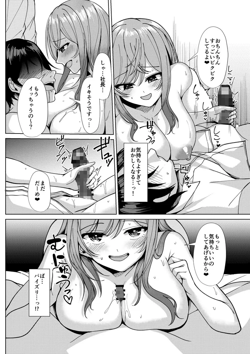 りりかのことすき? サンプル画像 4枚目