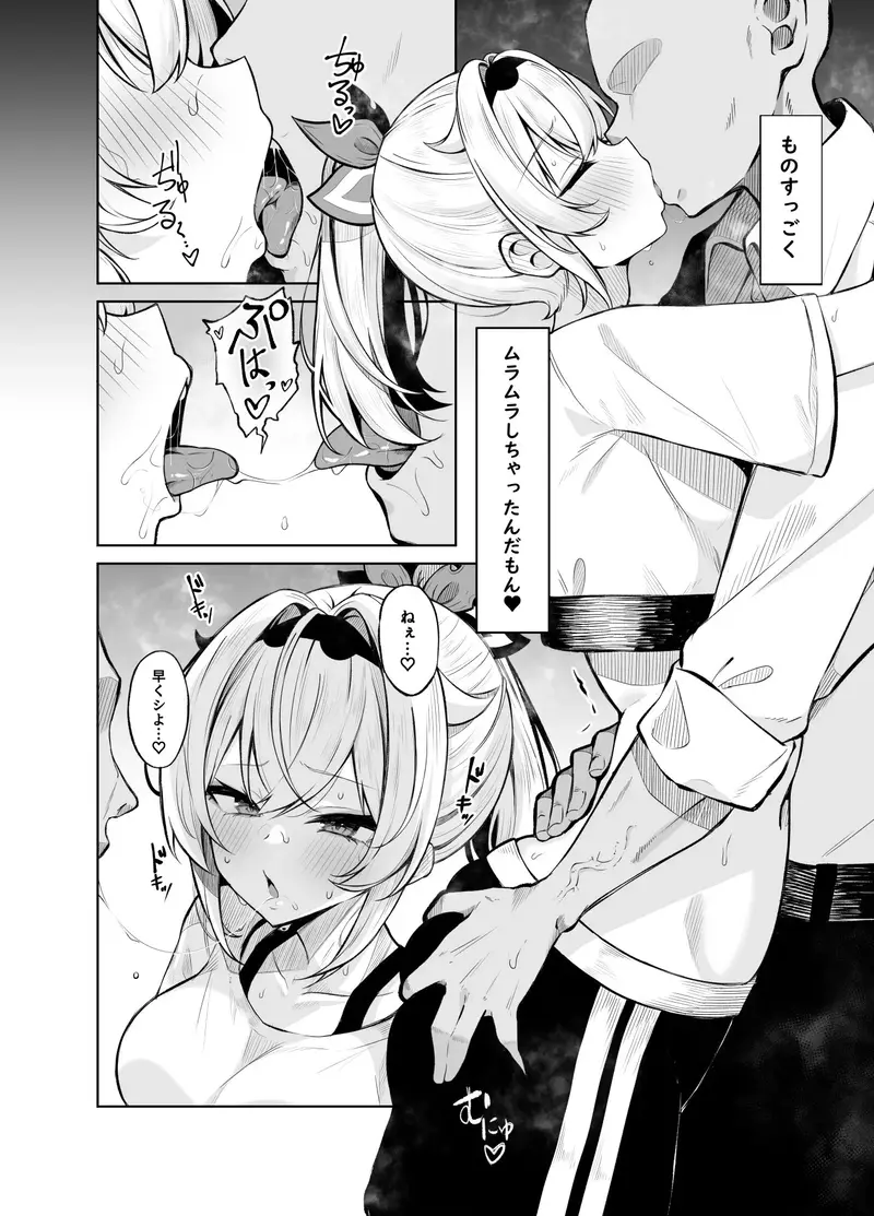 ウラアカござる サンプル画像 2枚目