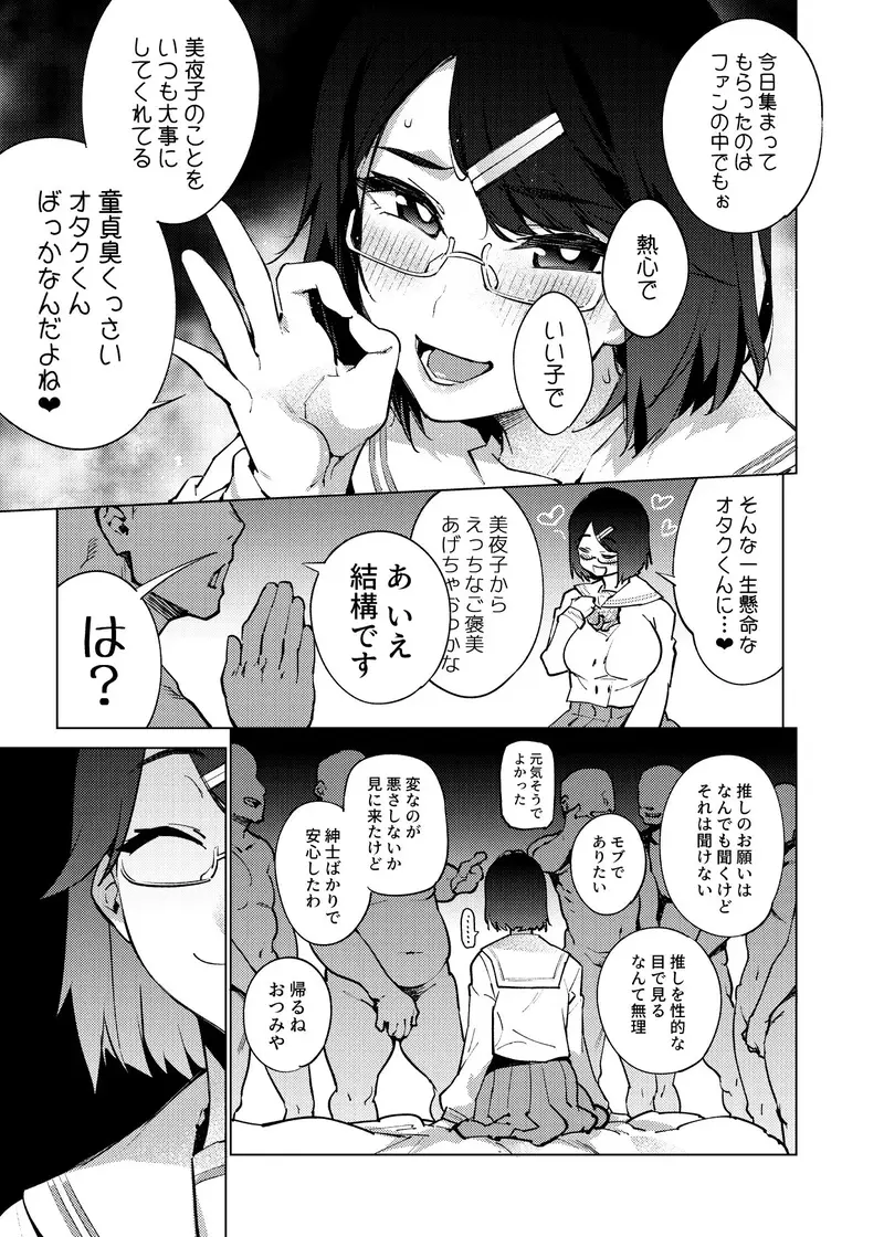 【同人誌総集編】V-side サンプル画像 1枚目