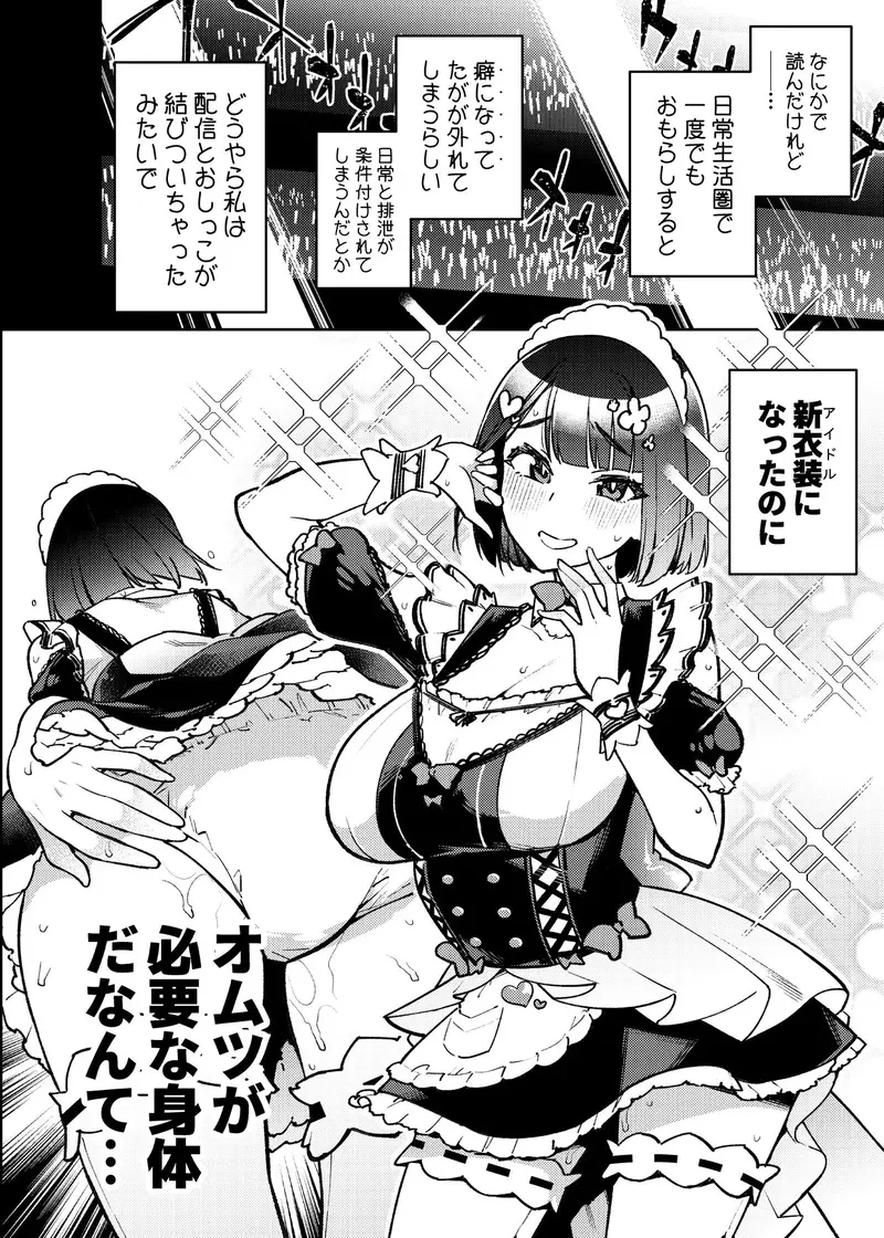 【同人誌総集編】V-side サンプル画像 2枚目