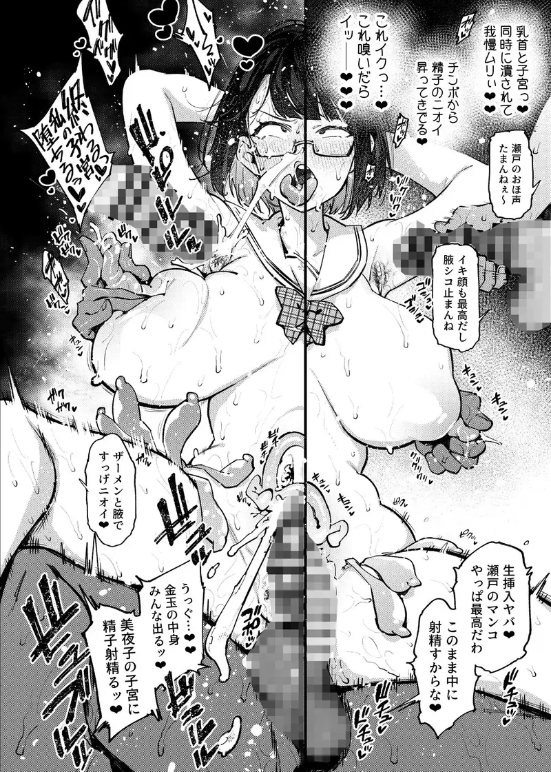 【同人誌総集編】V-side サンプル画像 8枚目